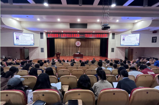 孙宪忠研究员来访英国上市公司365登录 作“正卓讲坛”首场学术报告